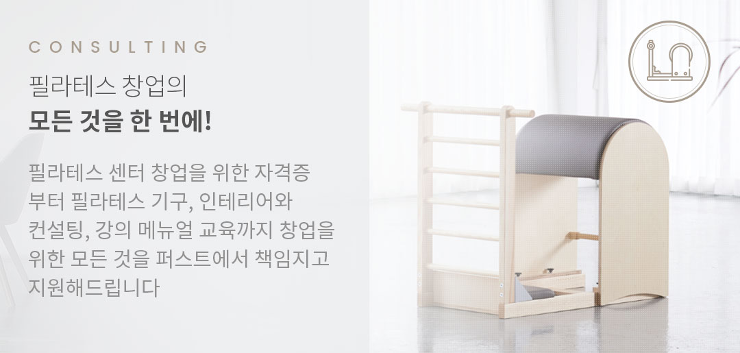 퍼스트아카데미 요가&필라테스